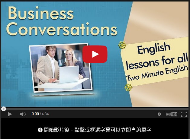 進擊的職場：商業常用片語