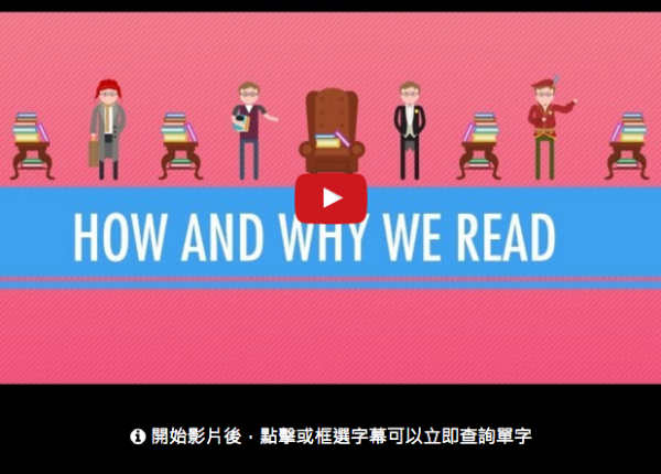 how and why we read