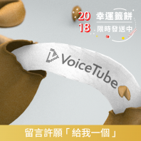 幸運籤餅:Do what you need to do and enjoy life as it happens. 做好該做的事情,享受人生的驚喜吧。