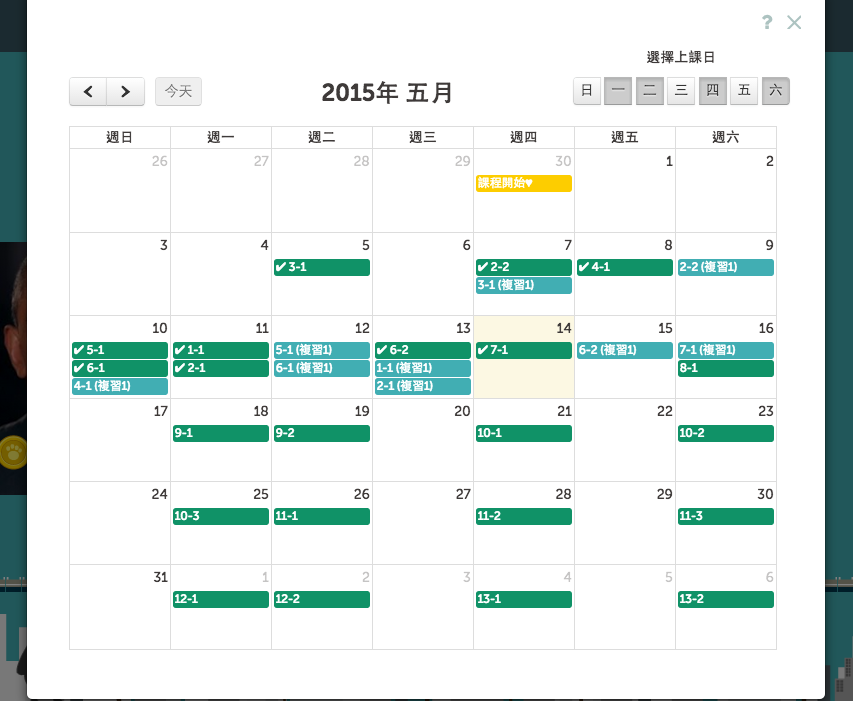 Screen Shot 2015-05-14 at 下午4.58.44