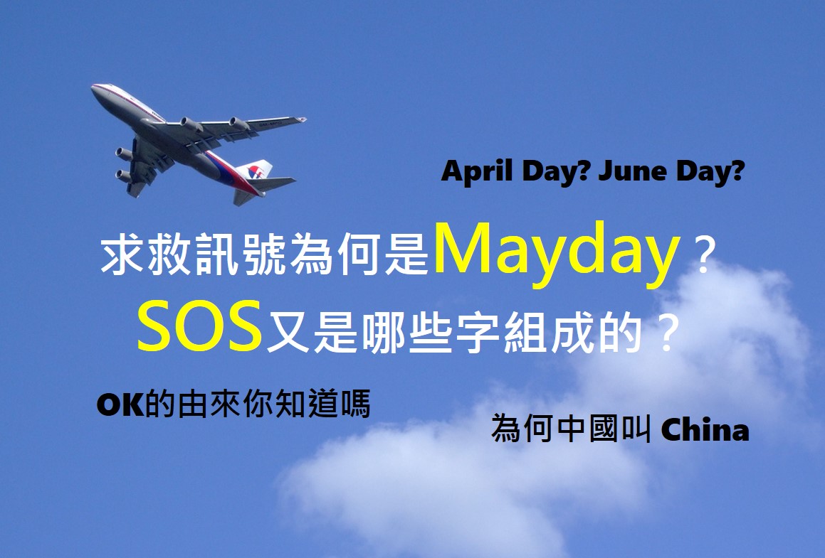 mayday feature 2