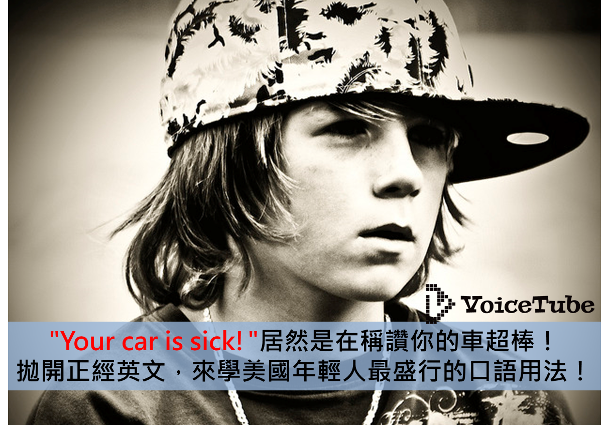 Your car is sick!