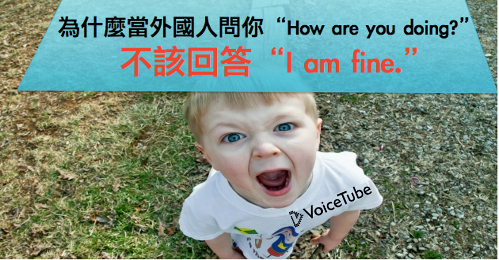 How are you 怎么 回答