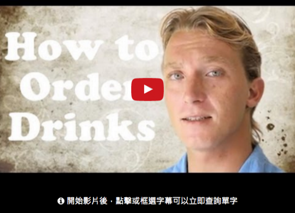 how to order drinks
