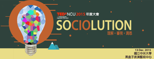 TEDxNCU年會橫幅