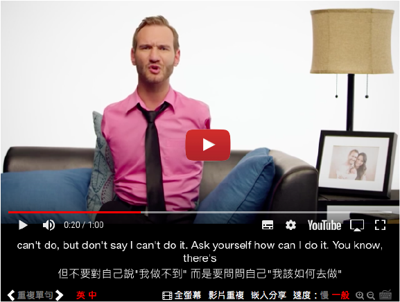 【超勵志】力克·胡哲- 相信自己 “我可以”