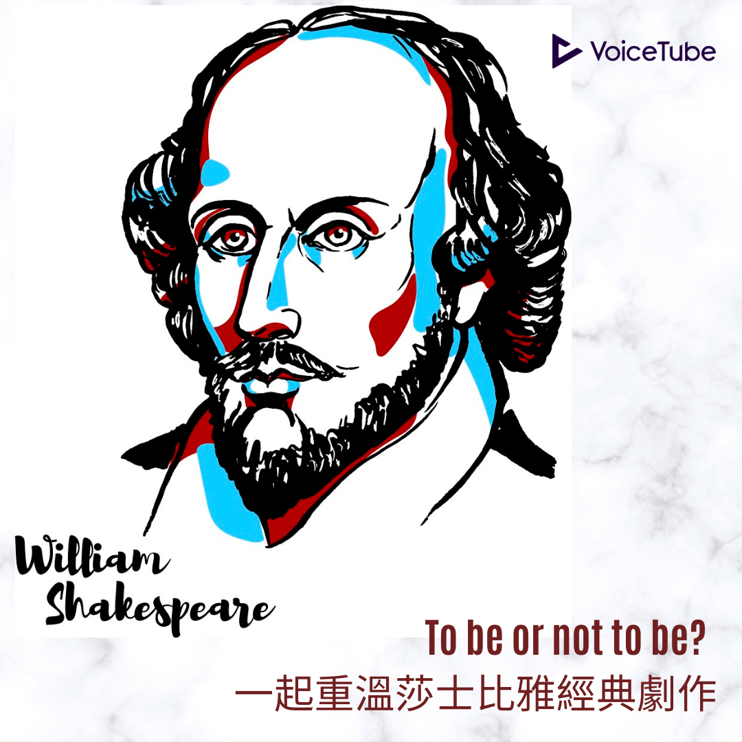 世界英語日跟莎士比亞有關？一起重溫經典劇作