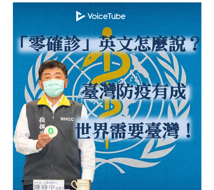 威脅英文怎麼說