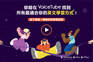 VoiceTube