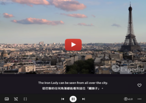 巴黎 - 城市影片導覽 Paris City Video Guide 艾蜜莉在巴黎 Emily in Paris