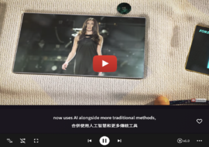 時尚產業與科技結合？未來趨勢搶先看 台北時裝周 英文 the future of fashion