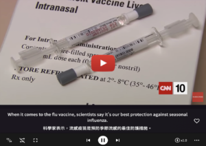 【CNN10】疫苗會扭轉新冠肺炎疫情的局勢嗎?