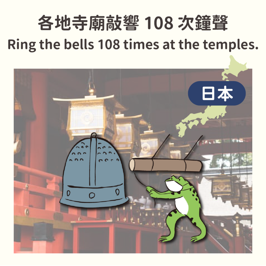 跨年 敲鐘 ring the bells 日本 Japan