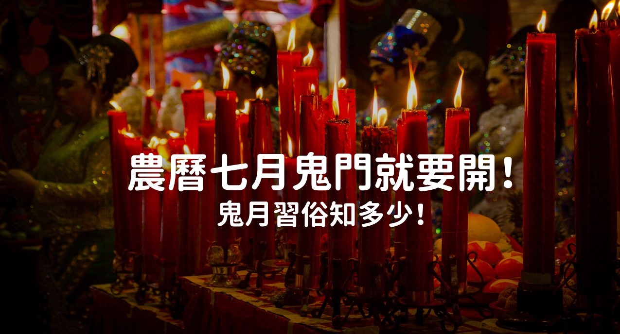 鬼月英文
