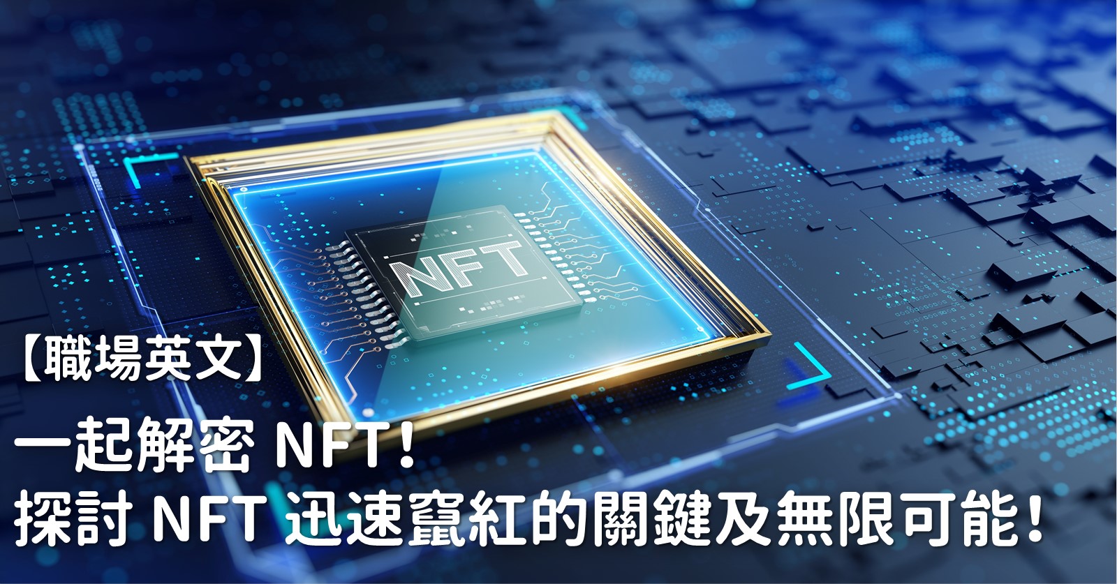 NFT